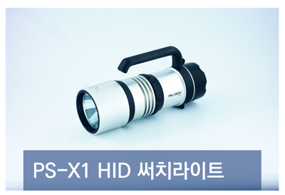 POLARION普拉瑞PS-X1氙气探照灯强光检查灯