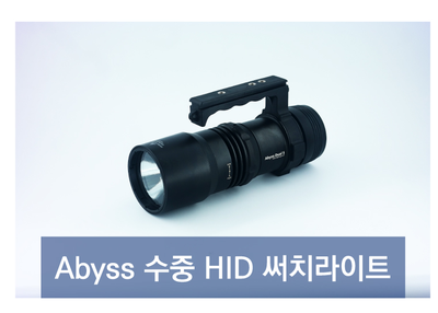 POLARION普拉瑞Abyss氙气强光检查灯