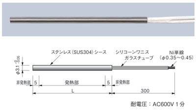 HAKKO八光电机 HLJ0081筒式加热器φ3.1直径