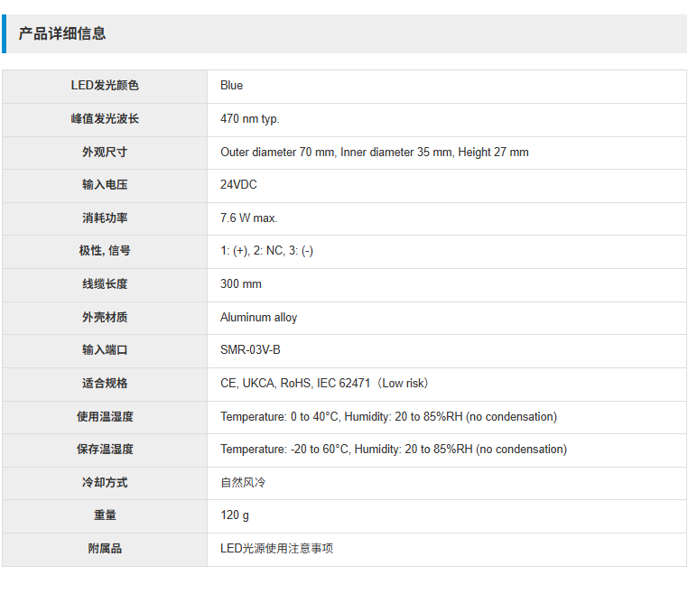 日本CCS株式会社LDR2-70BL2蓝色环形LED检测照明优势供应 - 铃田(上海)科技有限公司