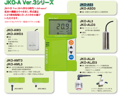 JIKCO吉高JKO-AML3氧气浓度计江苏供应