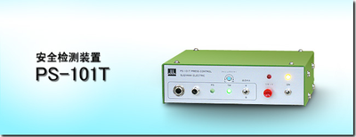 SUGIYAMA杉山电机PS-101T失误检测装置