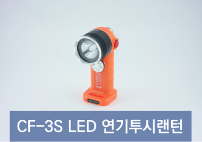 POLARION普拉瑞 CF-3S烟雾透视灯笼