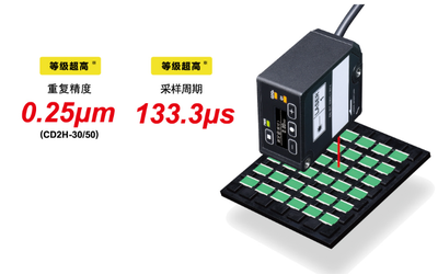 OPTEX奥泰斯CD2H-50A激光位移传感器